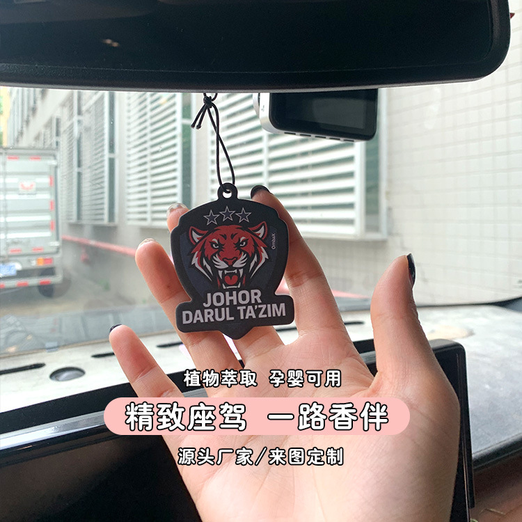 高级老虎  卡通车载香片香薰汽车香水香卡挂件衣柜包包创意持久留
