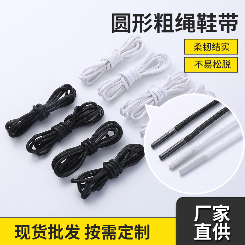 厂家批发鞋带打蜡防水皮鞋带靴子圆形鞋带黑色咖啡色鞋带现货批发
