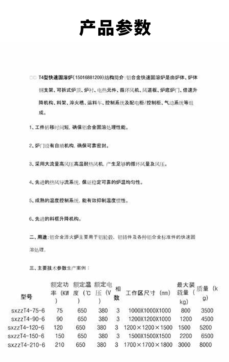 产品详情图