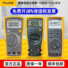 福禄克FLUKE数字万用表F115C F116 F117C手持式高精度数显万用表