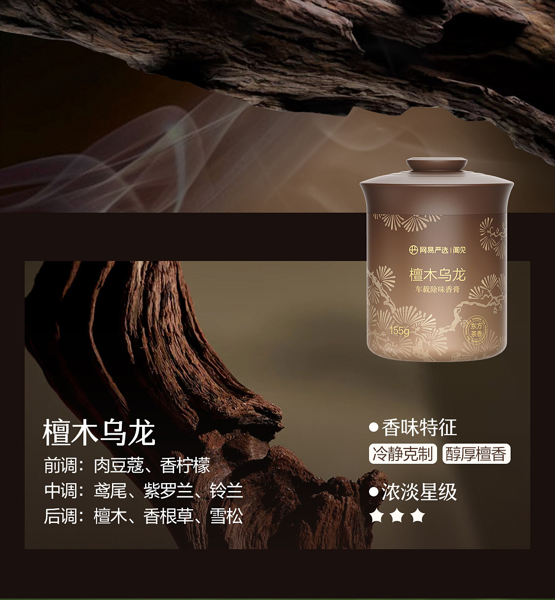 Netease Carefully Selects Car-Mounted Solid Fragrance Balm to Remove Formaldehyde and Deodorize, Air Freshener for Home and Office