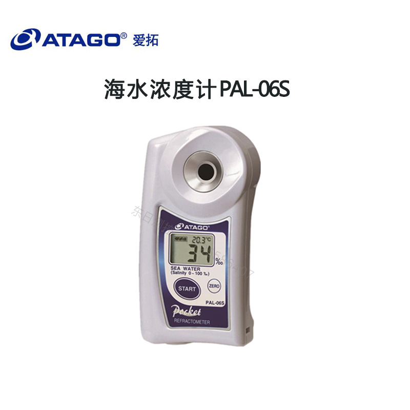 日本原装进口ATAGO爱拓海水盐度计/尿比重折射仪/蜂蜜水分测定仪/