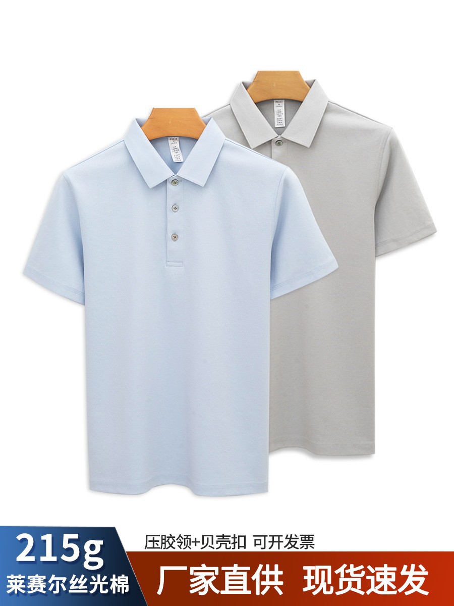 High-End Double-Sided Lyocell Mercerized Cotton Polo Shirt for Men, Quick-Drying, Breathable, Short-Sleeved, Non-Iron, Long-Staple Cotton Polo Shirt for Men
