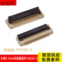 车载翻盖h2lcp连接器
