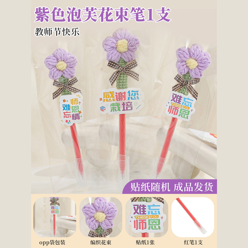 教师节实用礼物2025送女老师高档实用向日葵花束笔幼儿园小学生|undefined
