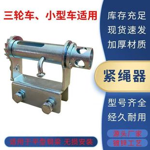 Truck Rope Tighter Miniature Welding-Free Rope Tightening and Fixing Tightening Heavy Duty Small Car New Thickened Ratchet
