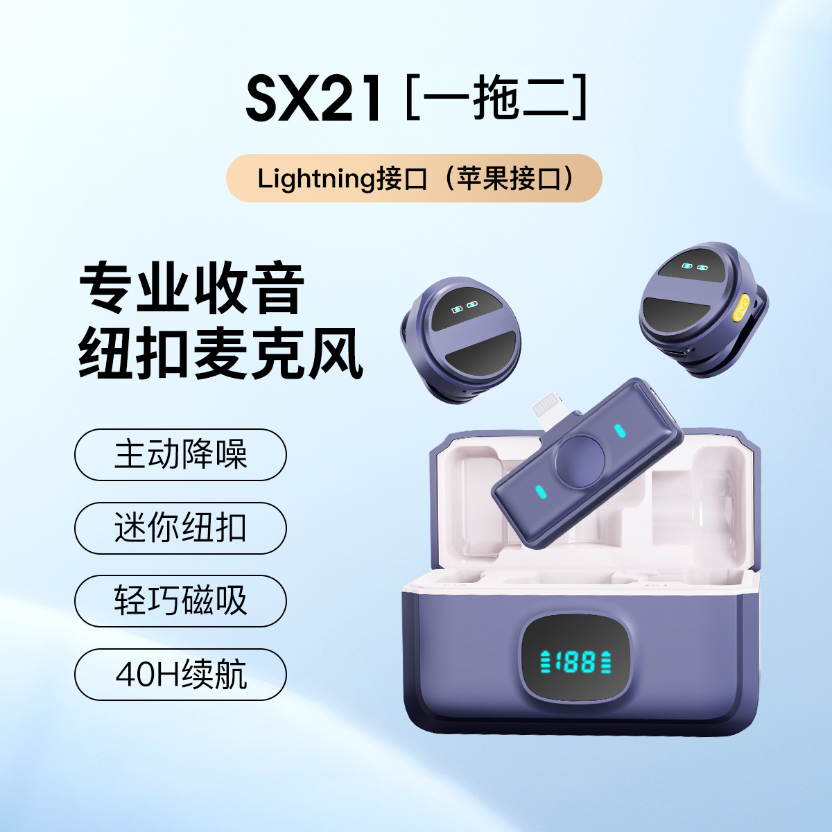 Sx21 mobile version [apple series below 14丨one for two] new sound mail