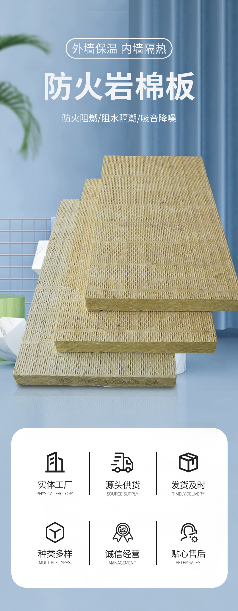 岩棉板_01.jpg