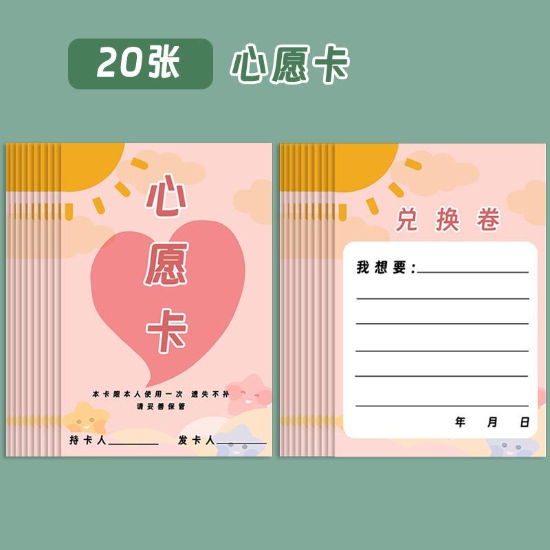班级奖励夸夸卡表扬小红花卡片学习目标卡纸夸奖孩子纸条教室文化|undefined