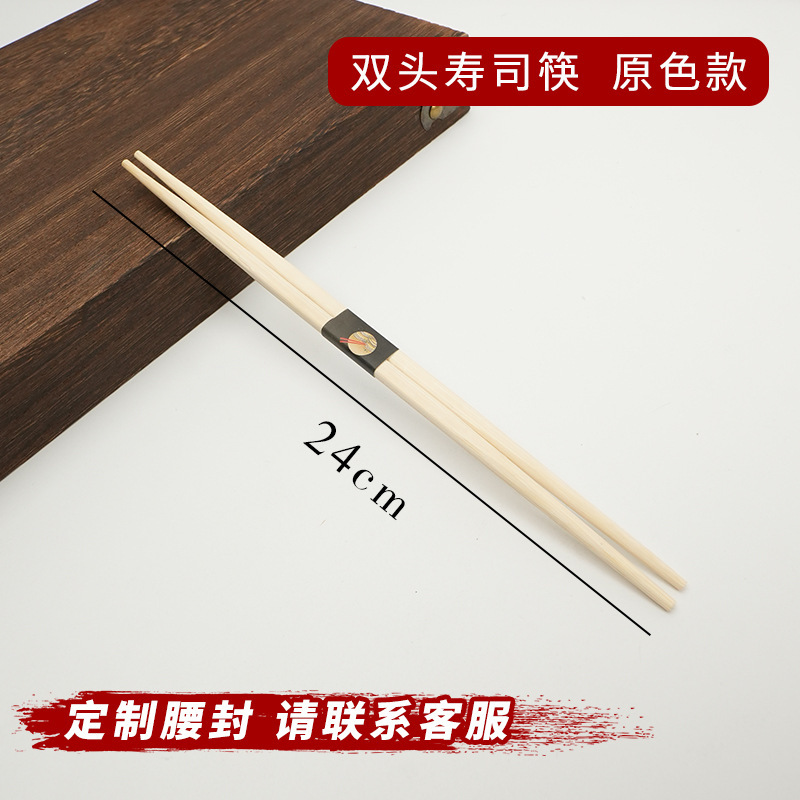 使い捨て寿司箸、両頭竹箸、高級ガードローブロゴ、刺身、日本料理テイクアウト食器卸売|undefined