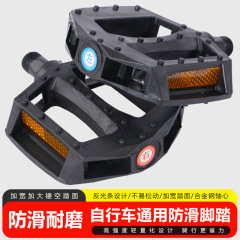 儿童自行车脚踏板通用后座滚珠单车脚蹬子山地车踏板配件踏脚普通