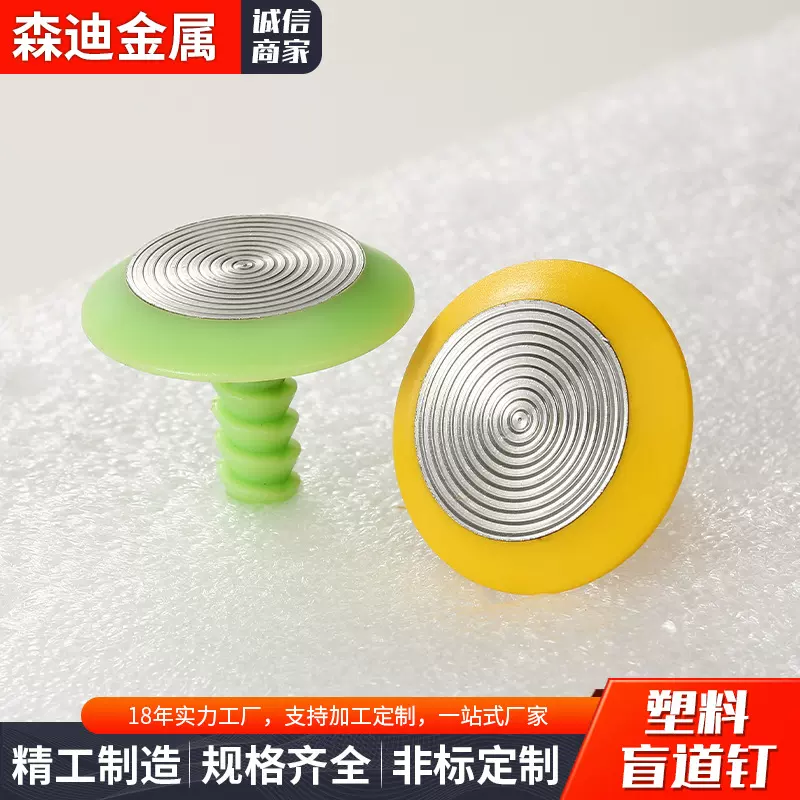 pvc盲道钉厂家批发无障碍设施工具商场医院等自粘背胶 塑料盲道钉