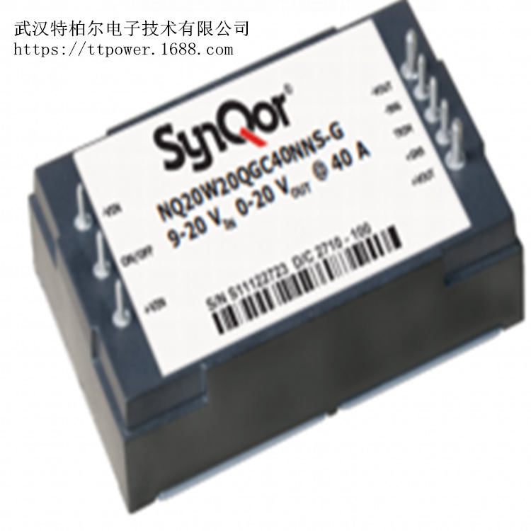 SynQor：DC-DC变换器、高压非隔离转换器