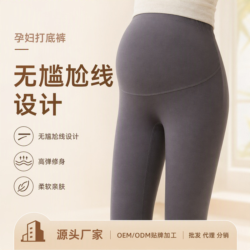 Cotton maternity pants with no visible panty lines, high-waisted design for comfortable support, soft and comfortable for pregnancy, new spring/autumn styles for both indoor and outdoor wear Cotton maternity pants with no visible panty lines, high-waisted design for comfortable support, soft and comfortable for pregnancy, new spring/autumn styles for both indoor and outdoor wear