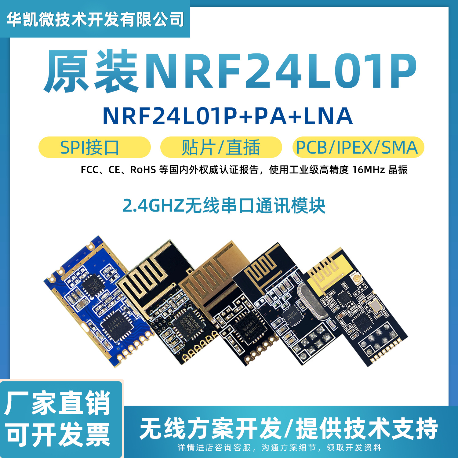 原装国产Si24R1+PA+LNA兼容nrf24l01贴片/插件2.4G无线通信模块