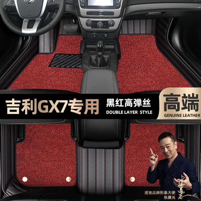 Foot pads are suitable for Geely GX7 foot pads to fully surround 12-15 double-layer silk ring car foot pads for special cars [Black (Ayaqaltılar (Kovriklər)) - black-and-red-leather-black-and-red-stretch-silk-double-layer