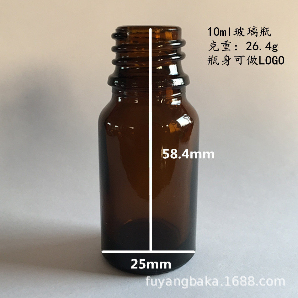 10ML 茶色精油瓶玻璃瓶 化妆品瓶,试剂瓶 避光玻璃瓶 裸瓶不配盖