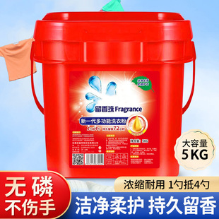 Barreled 10kg washing powder lasting fragrance manufacturers wholesale household affordable opening activities gift promotion
