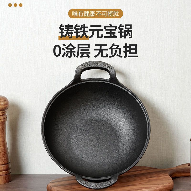 通用平底铸铁元宝锅小钢炮双耳炖锅炒锅无涂层不粘锅燃气电磁炉|undefined