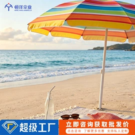 帐篷;沙滩伞;帐篷及配件