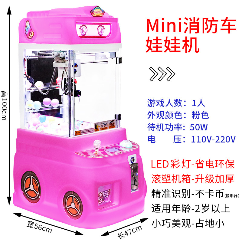 2024 nueva consola de juegos eléctrica que toma monedas para niños mini camión de bomberos máquina de garras código de escaneo videojuego para atrapar muñeca