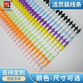 34孔彩色可拆卸活页环活页装订条  多功能A4A5随意剪开口装订书圈