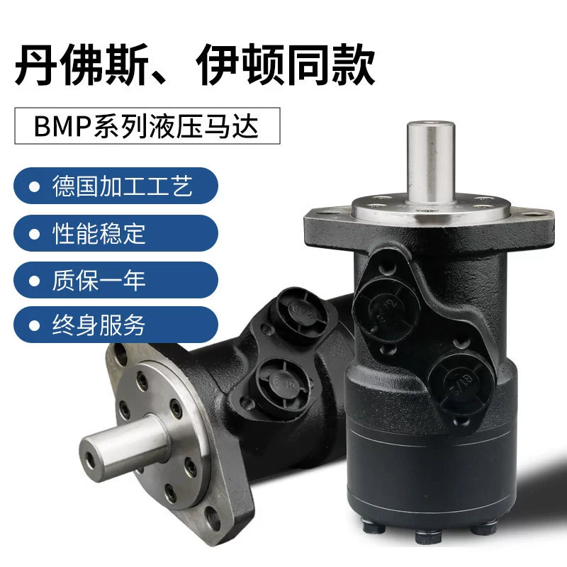 Трансграничная оптовая продажа заменяет гидравлический двигатель Danfoss Eton, низкоскоростной, с высоким крутящим моментом, небольшой поворотный масляный двигатель серии BMP