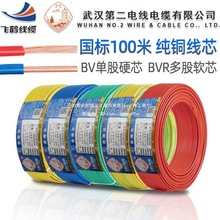 hS늾100~оwQBV BVR1.5 2.5 4 6ƽ~Ή