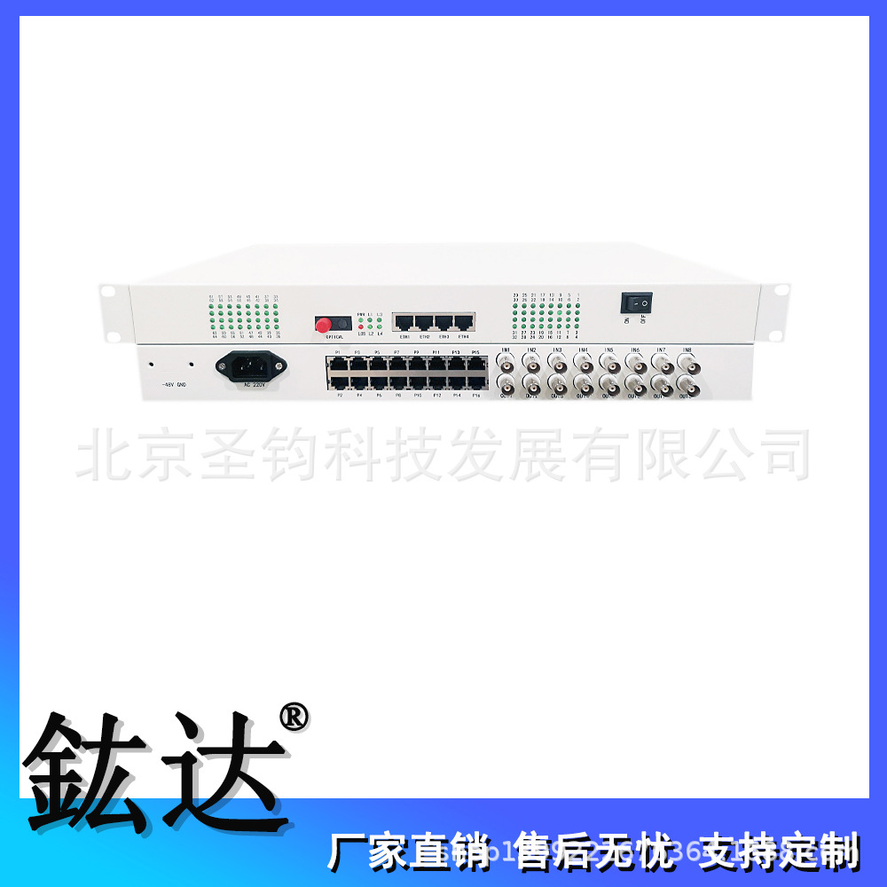 8路E1+64路电话+4路百兆网络综合业务接入多业务光端机