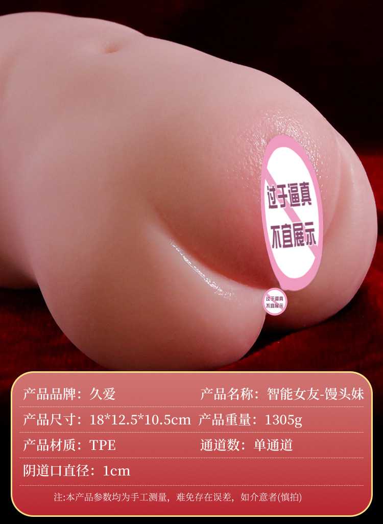 Jiuai Airplane Cup Inverted Mold Male Masturbator with Smart Control, TPE, Flesh — detail image 23