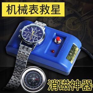 Mechanical Watch Demagnetizer, Watch Repair Tool, Special Watch Adjuster, Watch Demagnetizer, Watch Repair and Calibration Demagnetizer