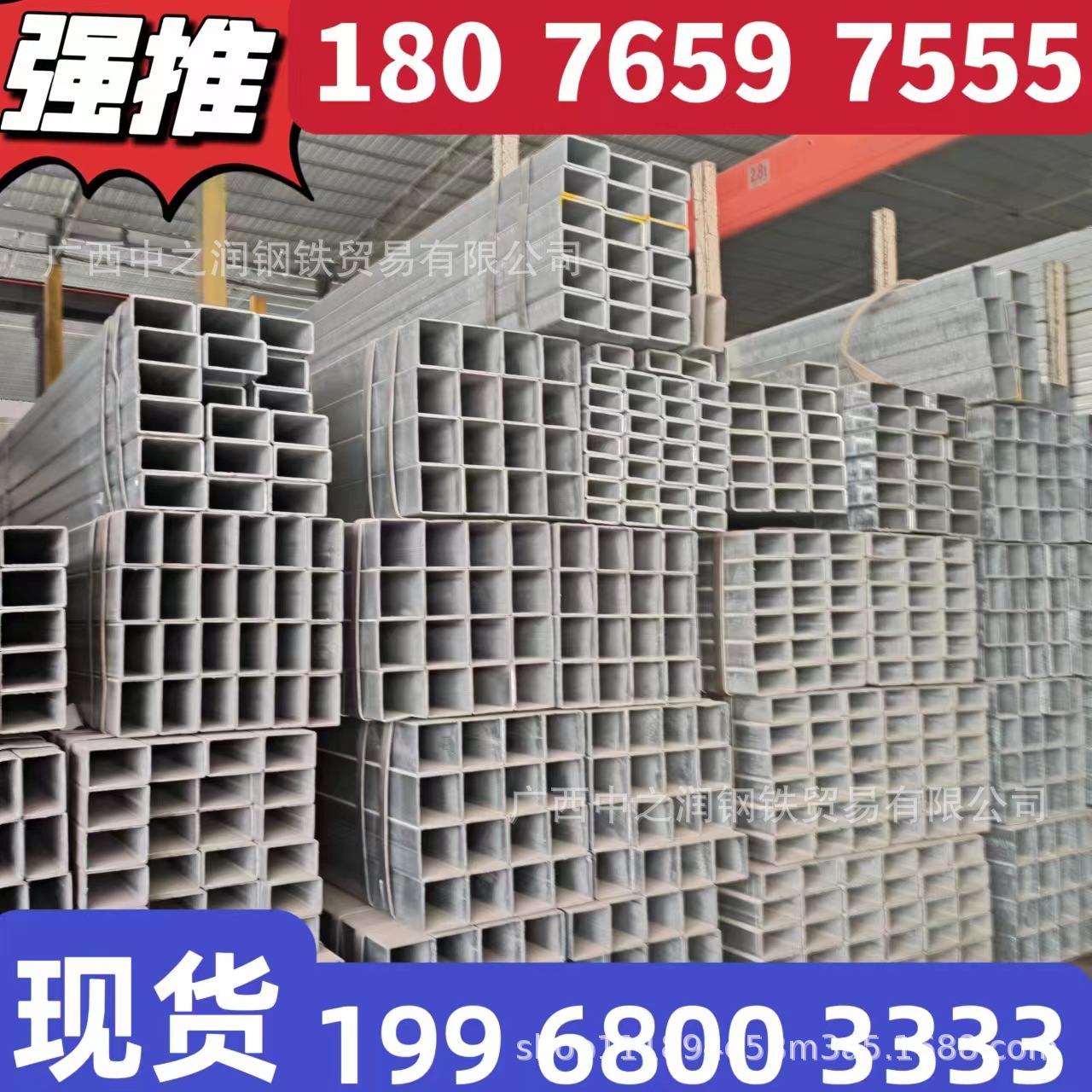 热镀锌方通用于 家用电器 精密电子 集装箱 机械制造 18978186789