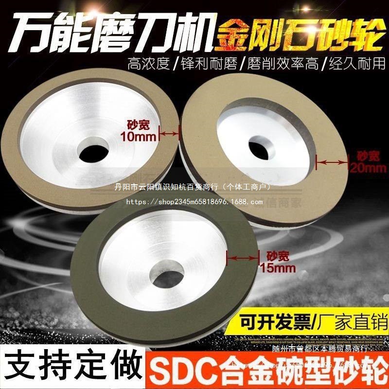 优品磨刀机碗型金刚石树脂砂轮磨雕刻刀铣刀钨钢合金砂
