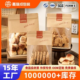 塑料食品袋;其他食品包装;烘焙包装
