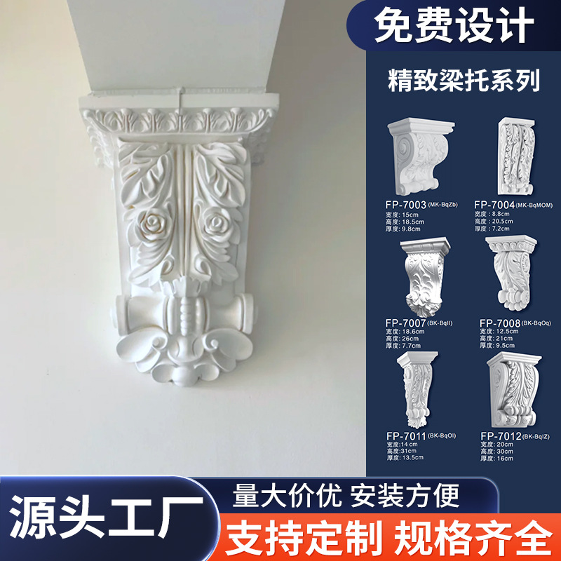 pu法式梁托成品线条雕花仿石膏角拱形门洞垭口门框装饰罗马柱头