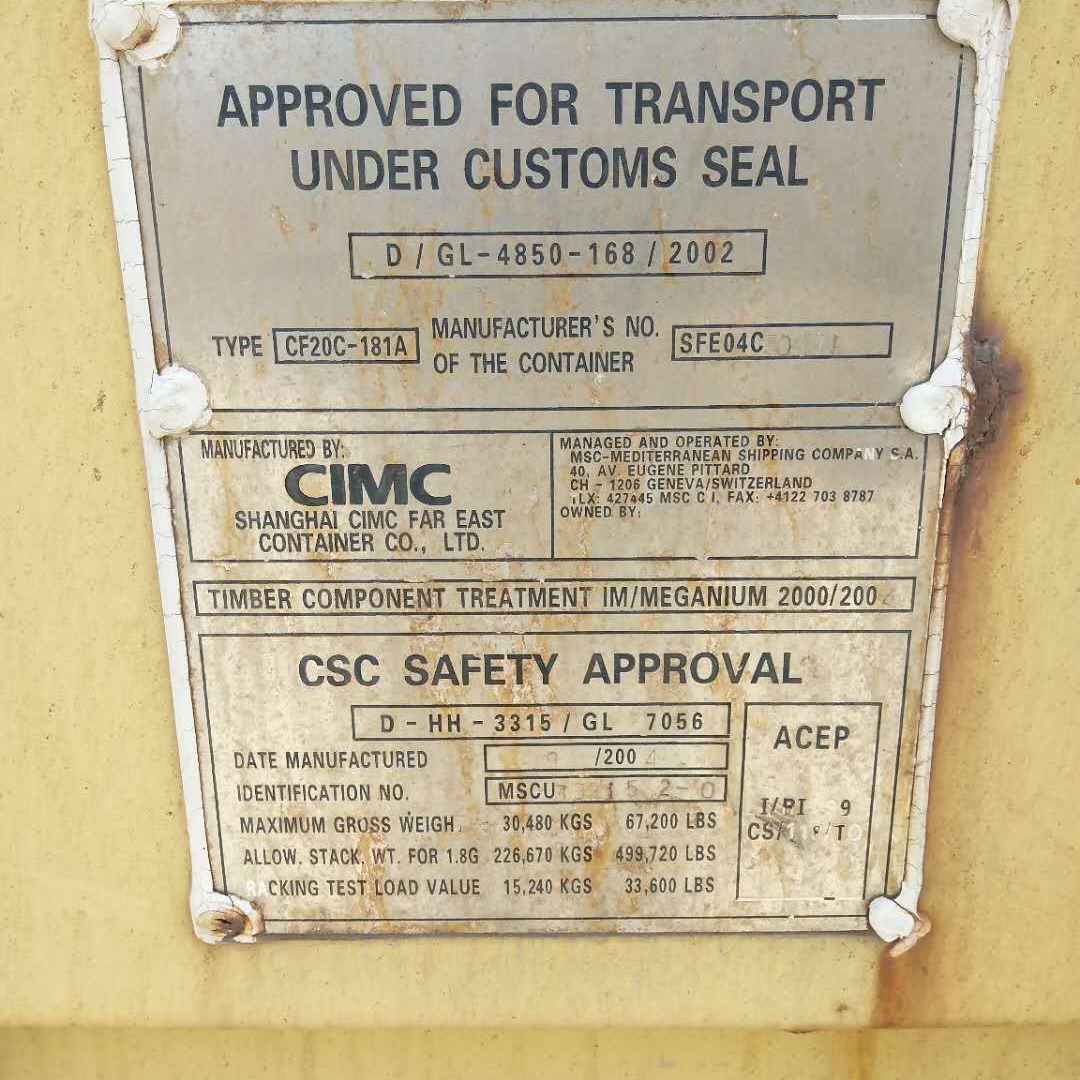 大连 上海 青岛 深圳集装箱买卖 20英尺集装箱