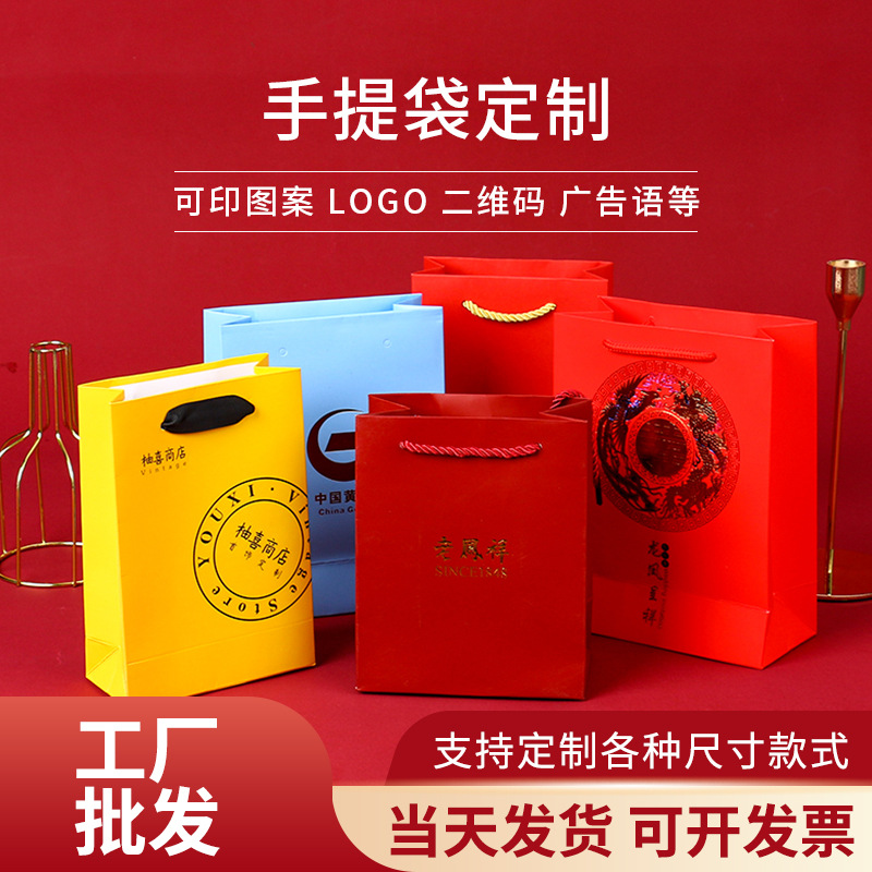 手提纸袋伴手礼袋珠宝首饰包装袋中国风喜糖袋回礼袋批发印logo