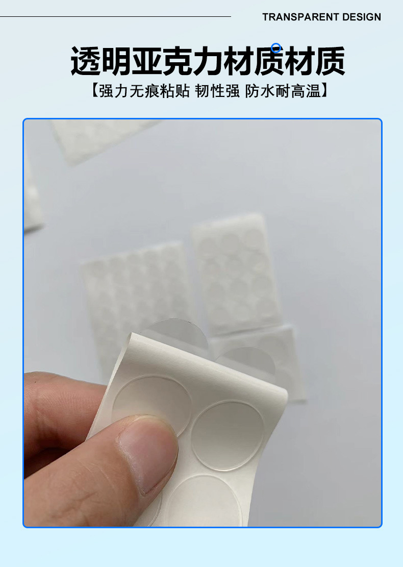 透明膜亚克力胶_03.jpg