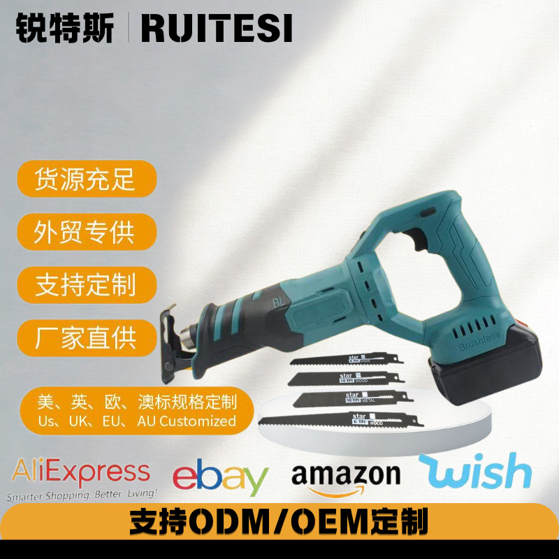 工业级大功率手持伐木电动工具锂电无刷往复锯电动家用充电马刀锯