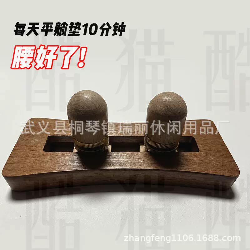 厂家直销木制顶腰按摩器多功能腰背经络理疗