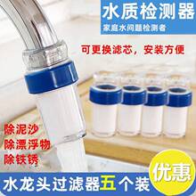 水龙头净水器PP棉芯厨房过滤器农村自来水家用净化滤水器去泥沙跨