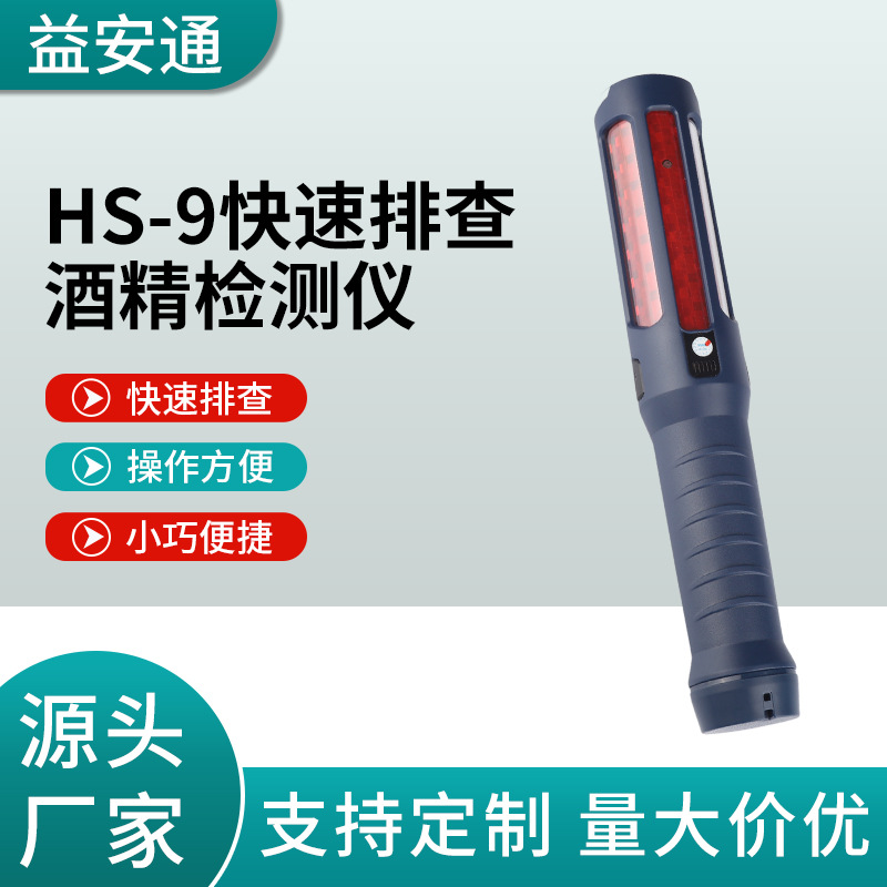 酒精测试仪呼气吹气式酒精测试仪测/酒驾酒精测试仪/呼气吹测量仪