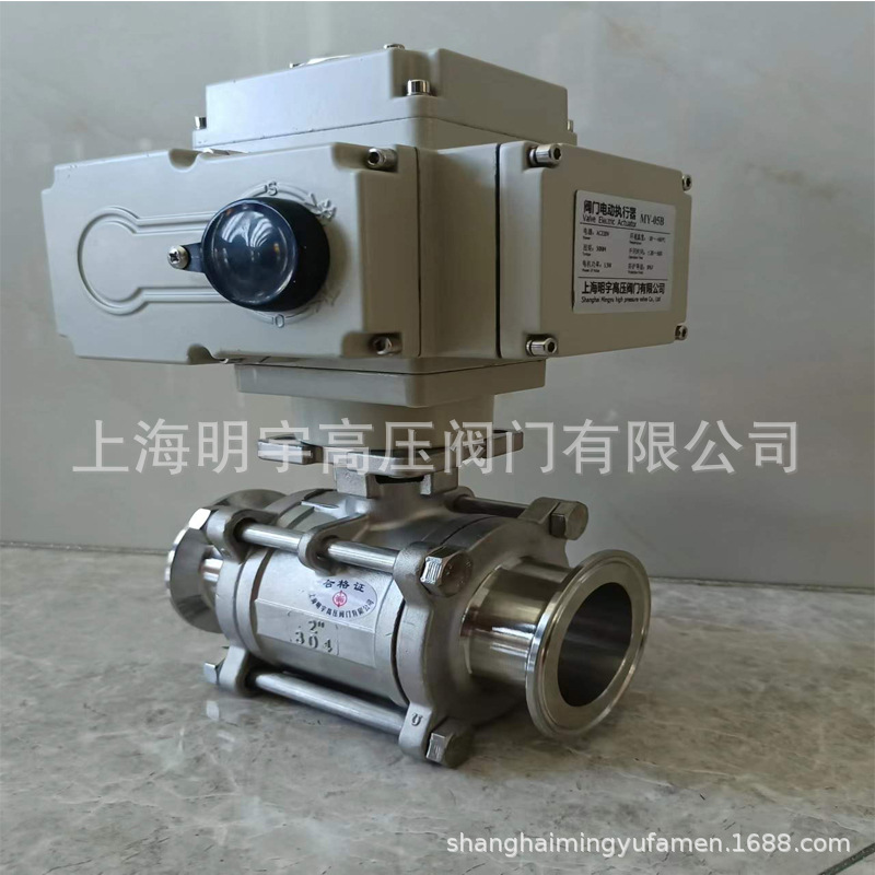 明宇不锈钢304电动卫生级快接球阀Q981X食品级医药饮料流量调节阀