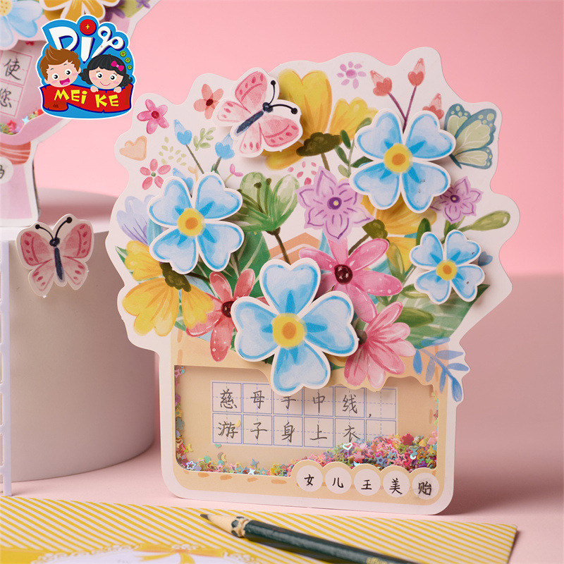 2025 教師の日ギフト手作り diy シェーカー書道花束グリーティングカード子供の生産材料ポータブル卸売|undefined