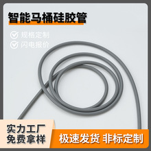 灰色气橡硅胶管大口径耐高温硅胶软管批发高弹性智能马桶硅胶软管