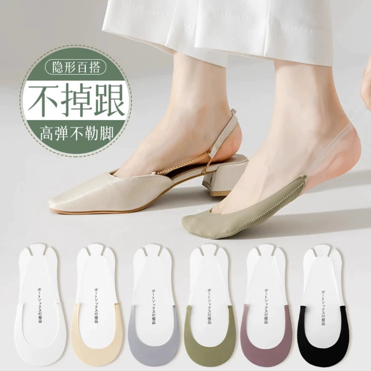 Женские туфли на высоком каблуке и носки летом, тонкие носки-лодочки, нескользящие, не падающие носки, невидимые женские носки из ледяного шелка с неглубоким горлышком.