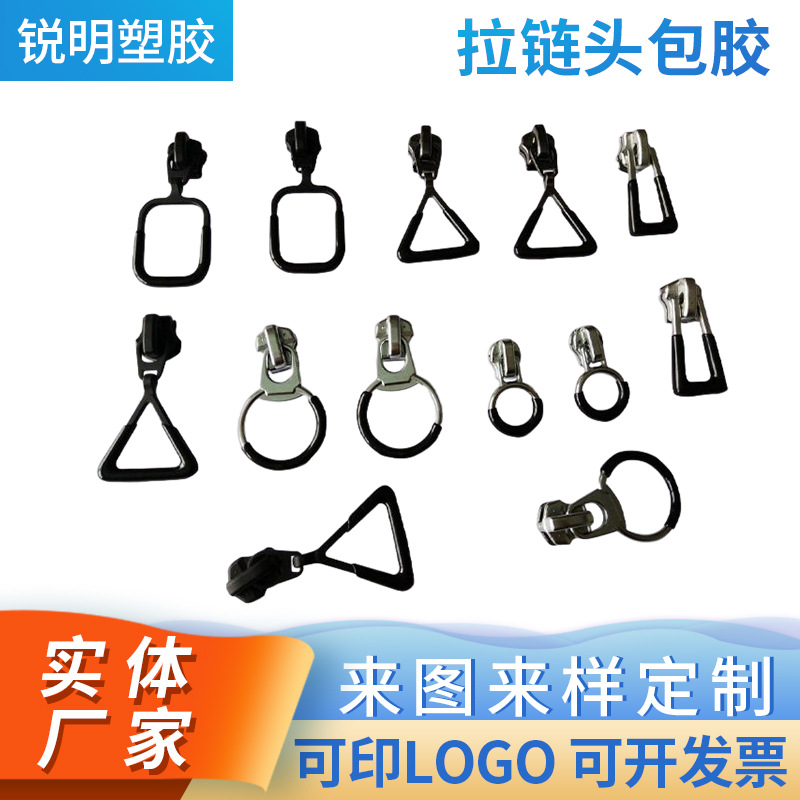 浸塑加工五金表面包胶金属小五金表面浸塑黄江厂家代加工