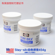 原装进口美国哈利斯银焊膏Harris Stay-silv 454g白焊膏/银钎焊膏