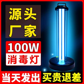 台式杀菌灯;杀菌灯管;水杀菌消毒