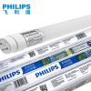 分销代发 PHILIPS飞利浦 LED灯管T8 16W1.2米双端进电 整箱20支装|ru